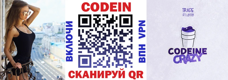 наркошоп  Гудермес  Codein напиток Lean (лин) 